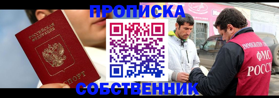 временная регистрация для всех в Нижних Сергах