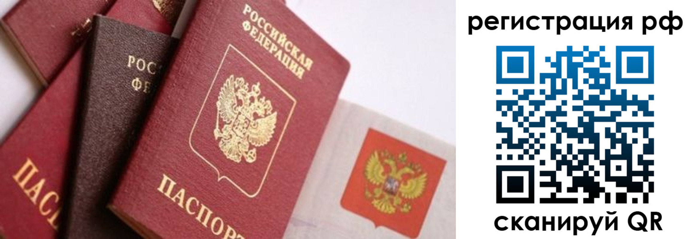 временная регистрация купить в Нижних Сергах