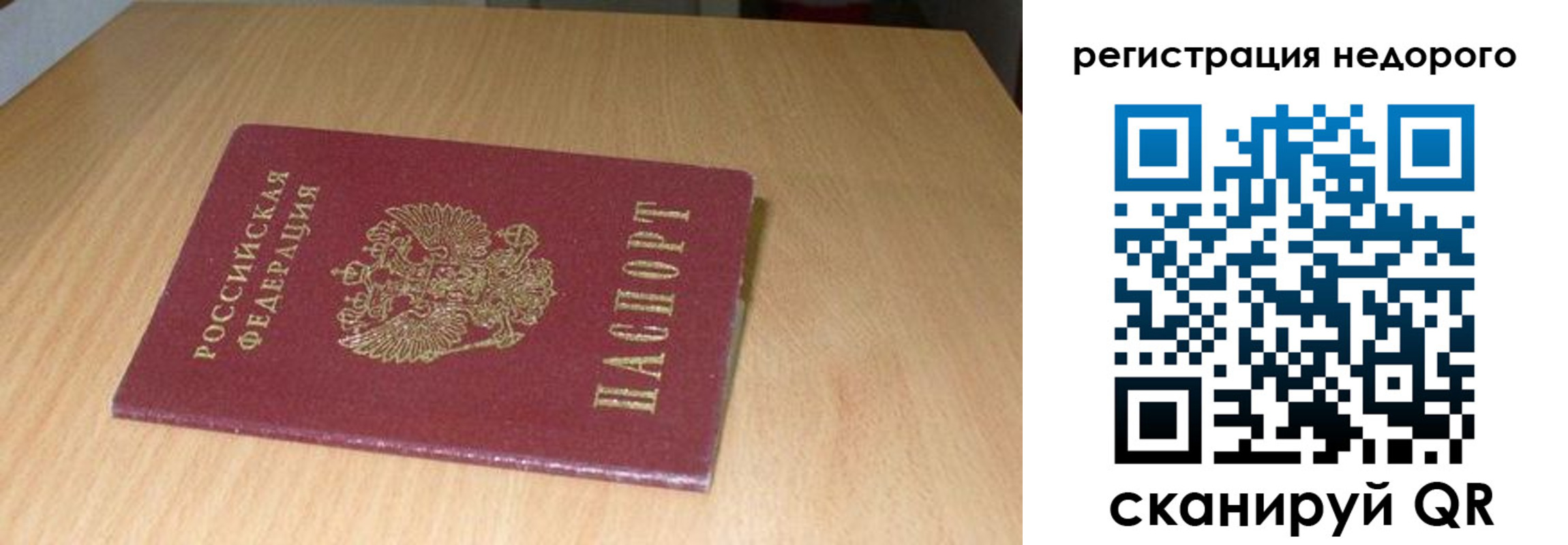 прописка штамп в Нижних Сергах