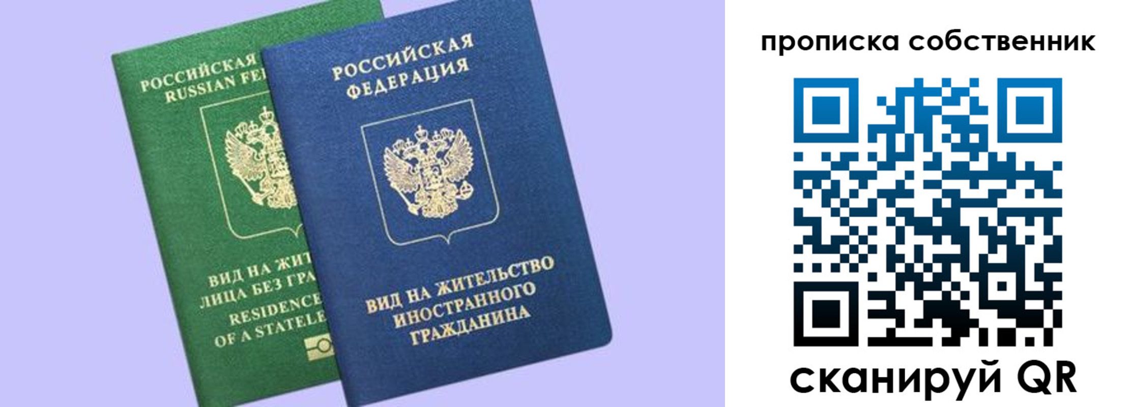 прописка 2025 в Нижних Сергах
