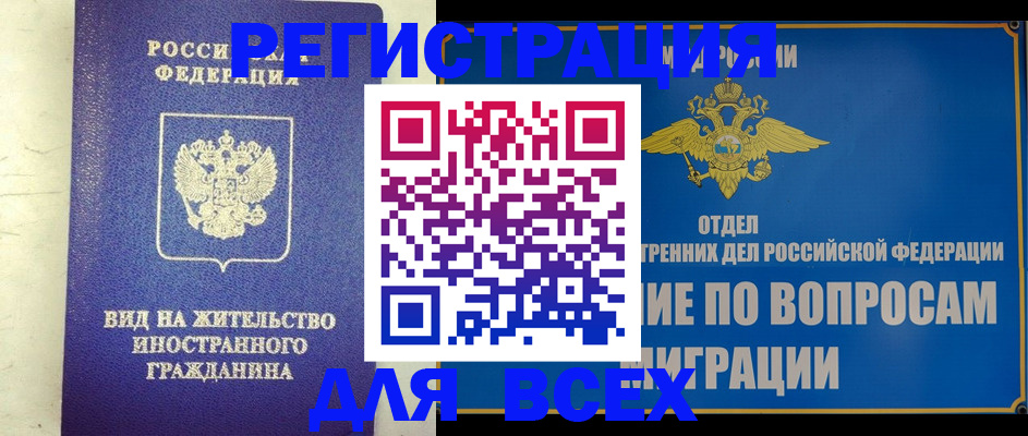 прописка поиск в Нижних Сергах