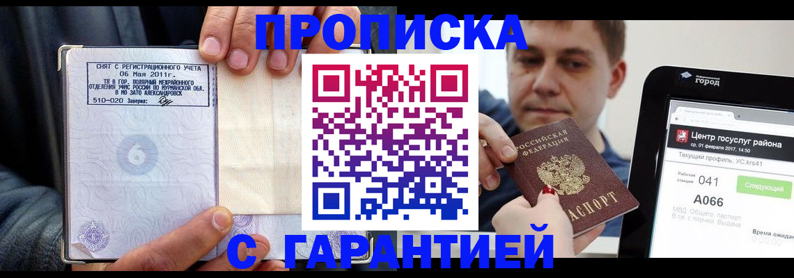 где прописаться в Нижних Сергах