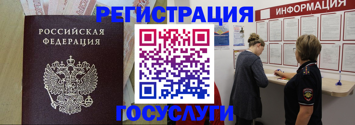 временная регистрация для школы в Нижних Сергах