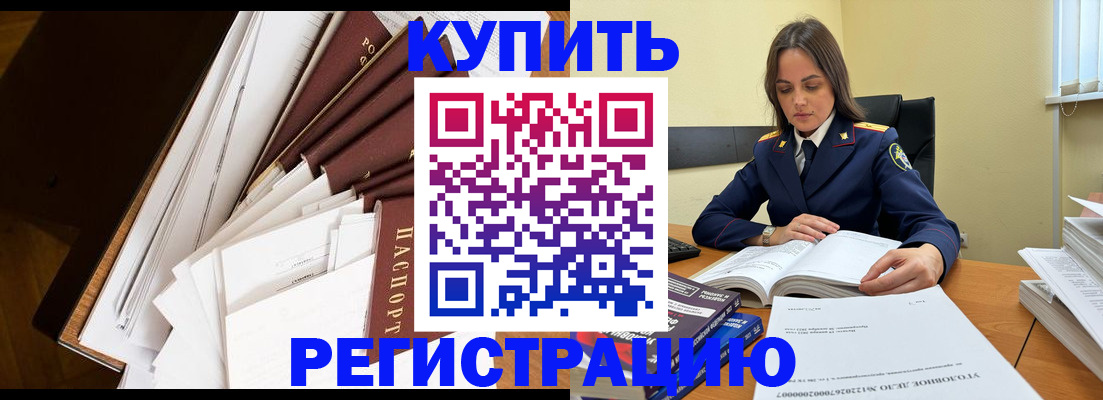 прописка регистрация в Нижних Сергах