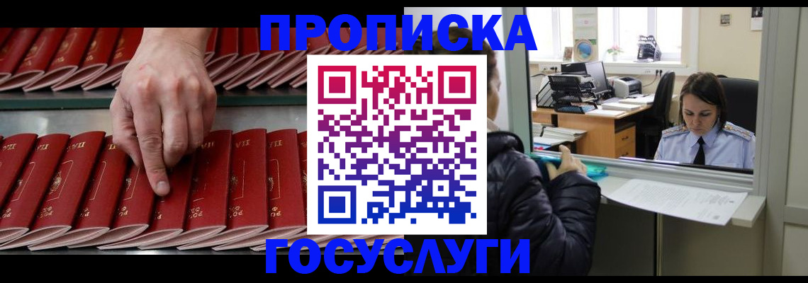 временная регистрация недорого в Нижних Сергах