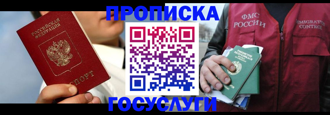 временная регистрация в Нижних Сергах