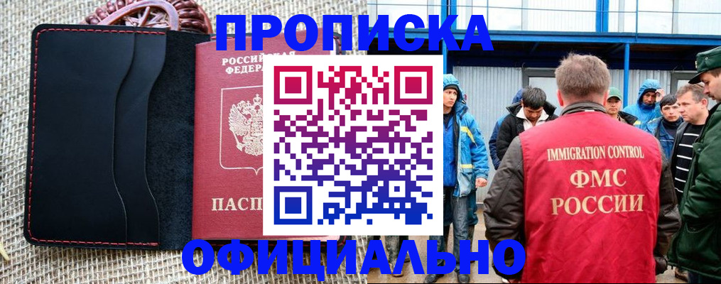 прописка штамп в Нижних Сергах