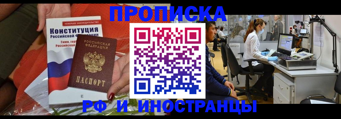 временная регистрация для школы в Нижних Сергах