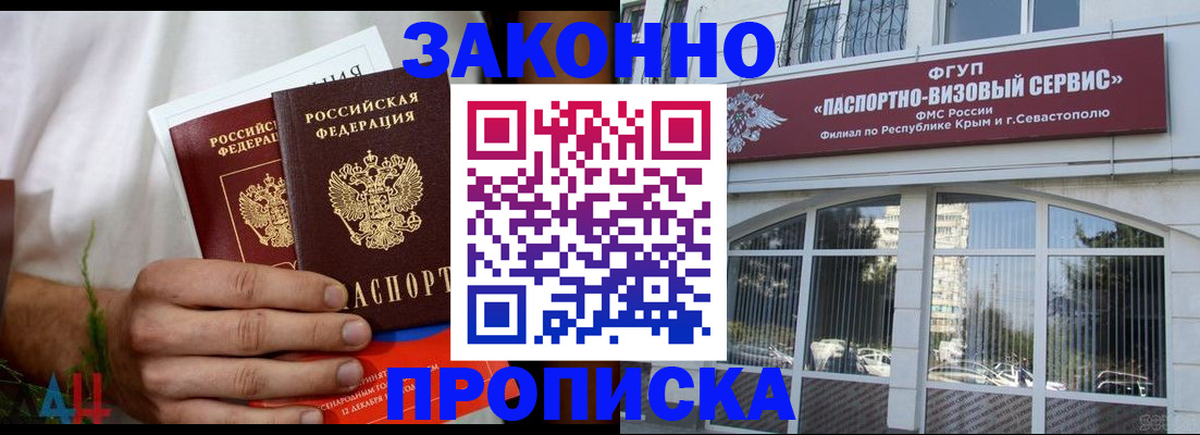 временная регистрация гарантия в Нижних Сергах