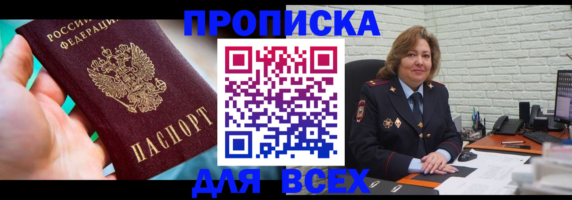 прописка в квартире в Нижних Сергах
